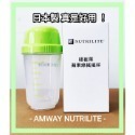 安麗台灣公司貨全系列 紐崔萊優質蛋白素/蛋白粉:原味 巧克力 抹茶 草莓&優質蛋白素-關鍵行動力配方 搭配搖搖杯最佳組合-規格圖11