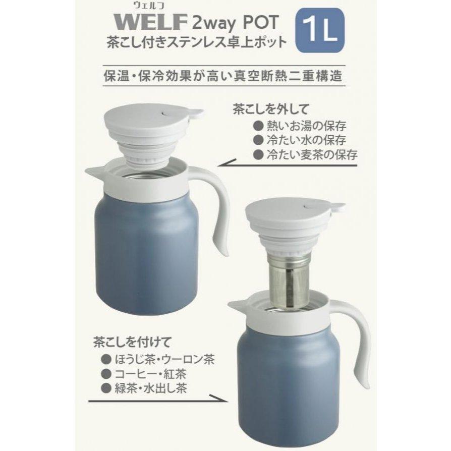 現貨不用等 日本WELE18-8不鏽鋼真空保溫壺1L 藍色-細節圖2