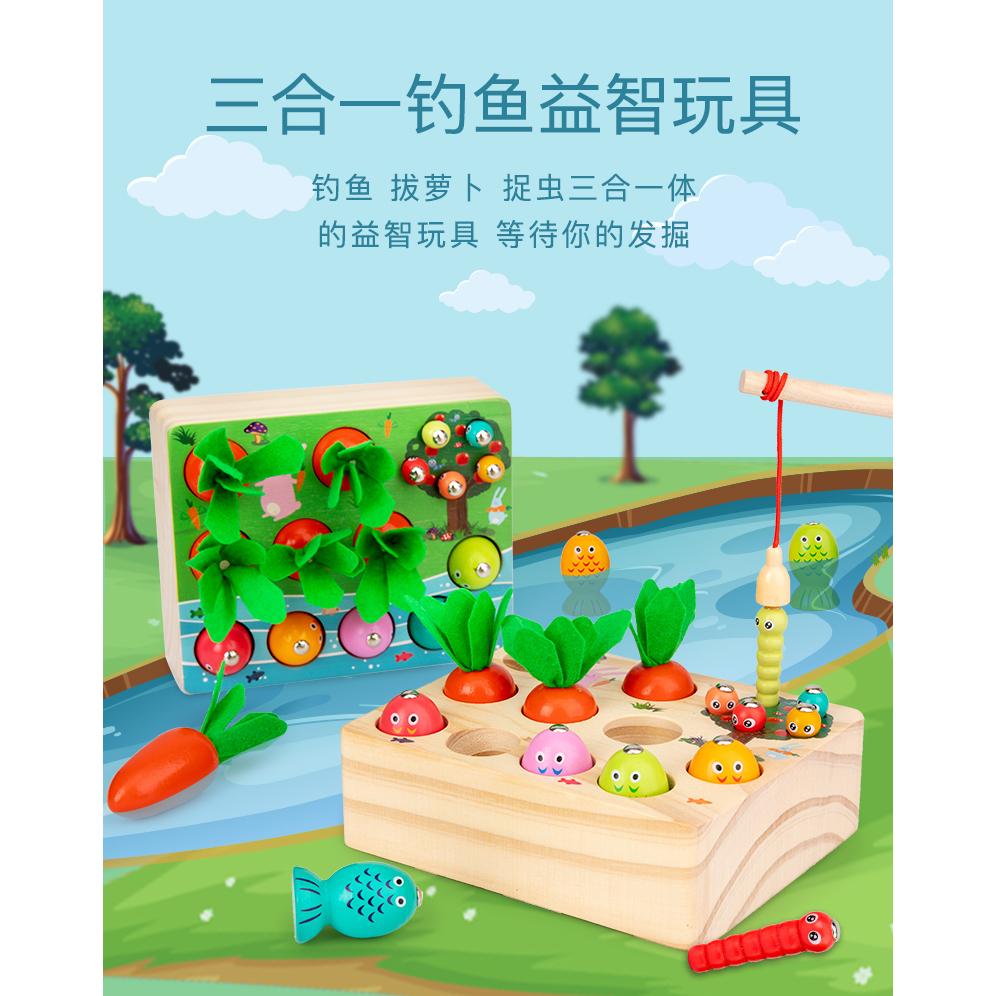 現貨不用等 三合一拔蘿蔔釣魚捉蟲遊戲 只有一組-細節圖3