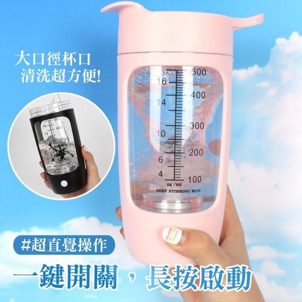 現貨不用等 可手提USB充電隨身攪拌杯600ml  四色-細節圖4