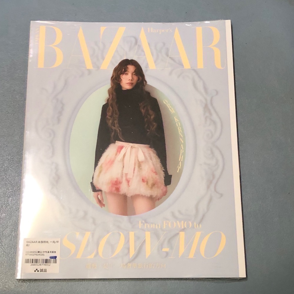 Bazaar 哈潑雜誌 台灣版2026/1月號 掌中花園護手霜-細節圖2