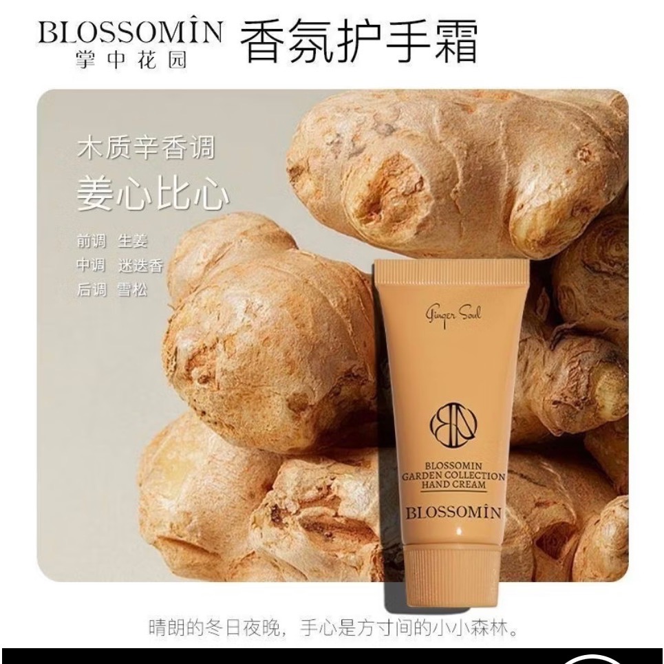 Bazaar 哈潑雜誌 台灣版2026/1月號 掌中花園護手霜-細節圖3
