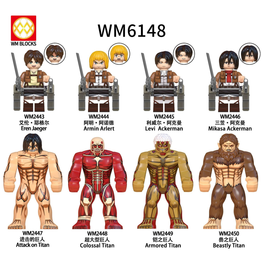 WM2449 袋裝積木人偶 進擊的巨人系列 鎧之巨人-細節圖2