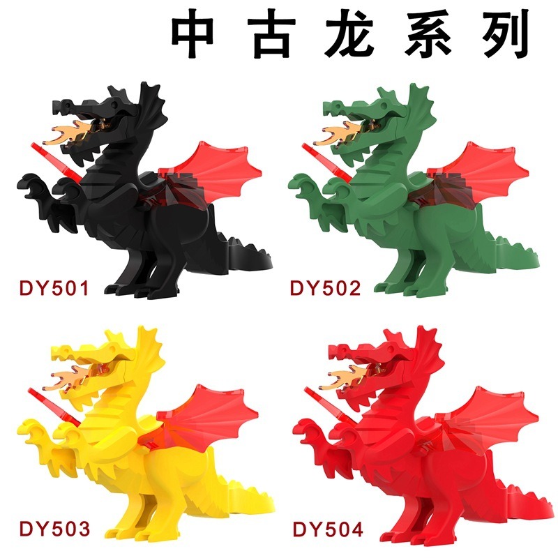 DY504 袋裝積木人偶 中古世紀城堡系列 紅龍 中古龍 獅王騎士坐騎-細節圖2