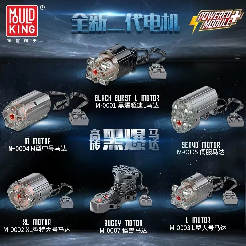 宇星M-0003 科技機械動力套組 升級版 黑爆L大號馬達 拼裝積木-細節圖2