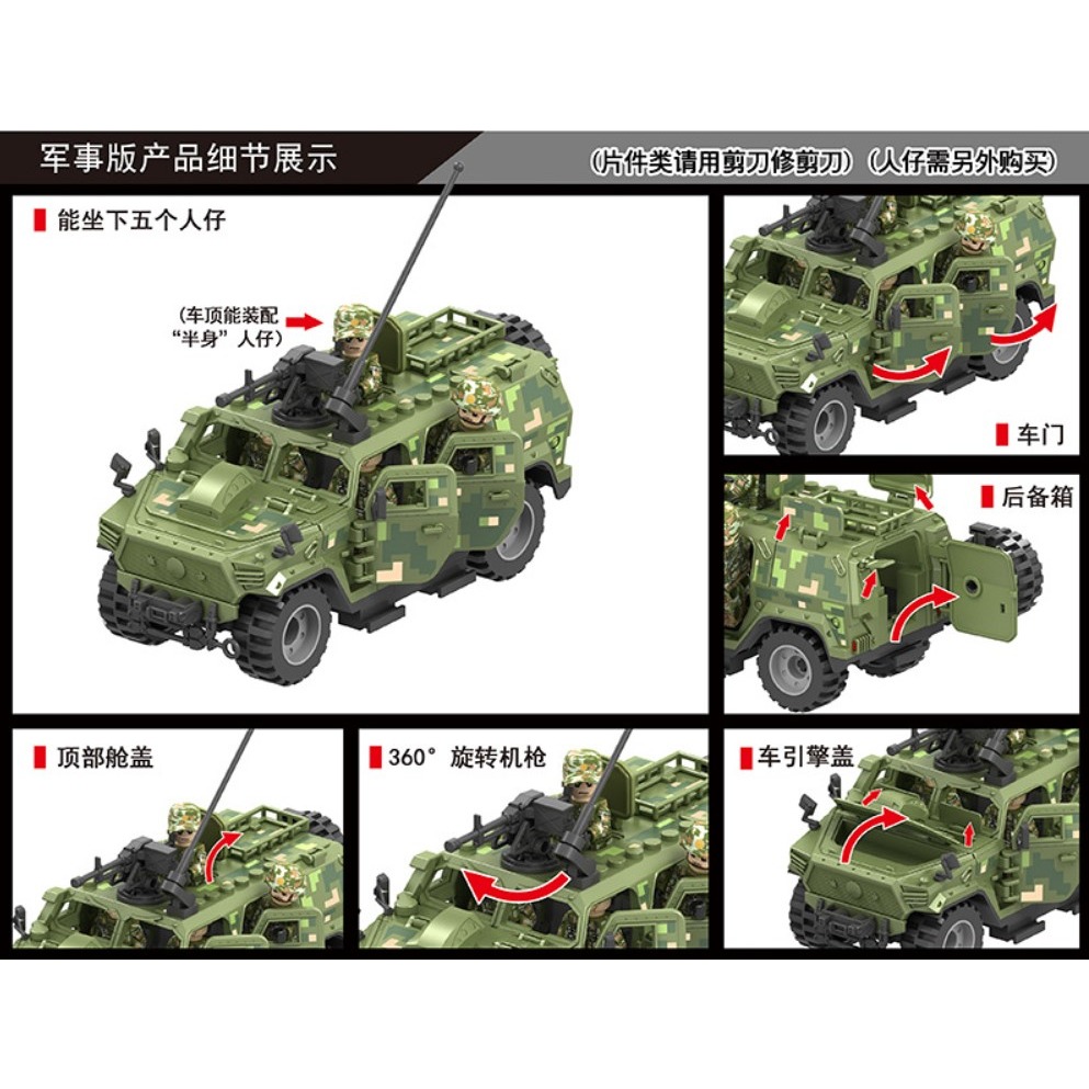 J779 軍綠色 袋裝積木 軍事系列 迷彩裝甲越野車 野戰 特戰隊-細節圖2