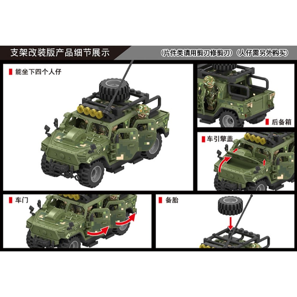 J779 軍綠色 袋裝積木 軍事系列 迷彩裝甲越野車 野戰 特戰隊-細節圖3