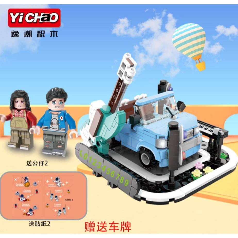 yichao1219-1 城市汽車系列藍色敞篷車音樂元素吉他造型mini 汽車電動車拼裝積木- 台中老頑童玩具屋- iOPEN Mall