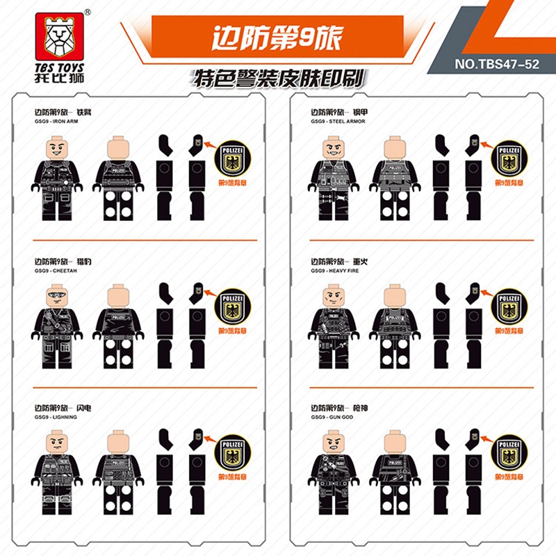 托比斯TBS47-52 軍事系列積木人偶 德軍邊防第九旅 特警 / TBS47-0247-0252-細節圖2