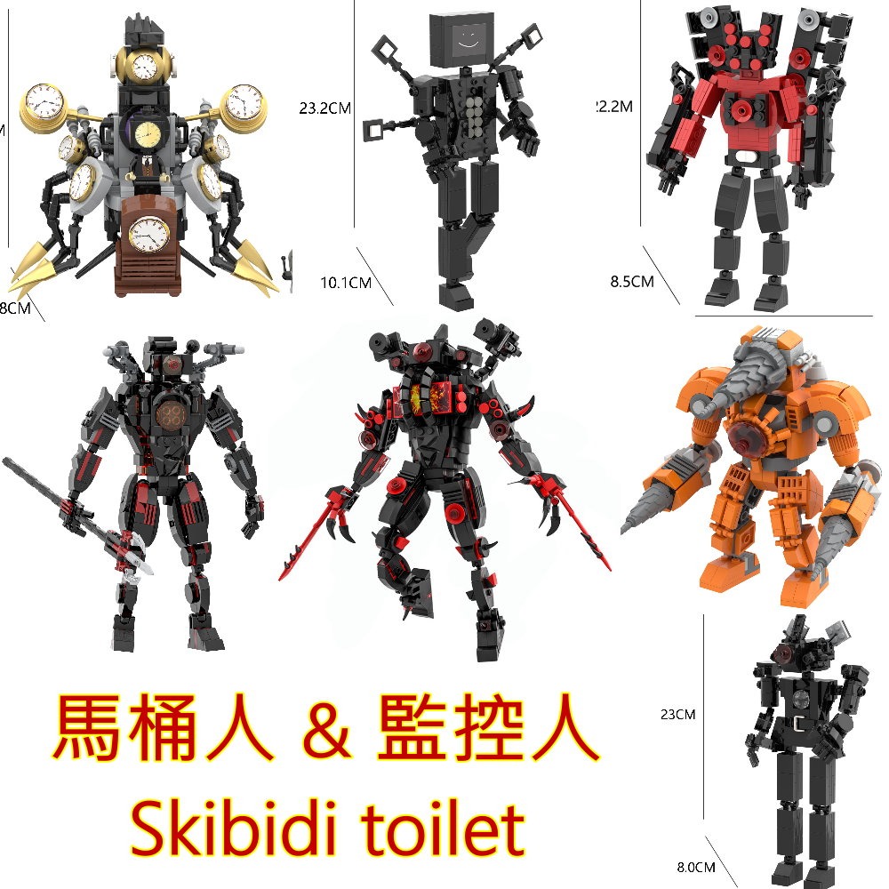 MOC-260 袋裝積木 馬桶人VS監控人系列 Skibidi toilet 大炮音響人-細節圖2