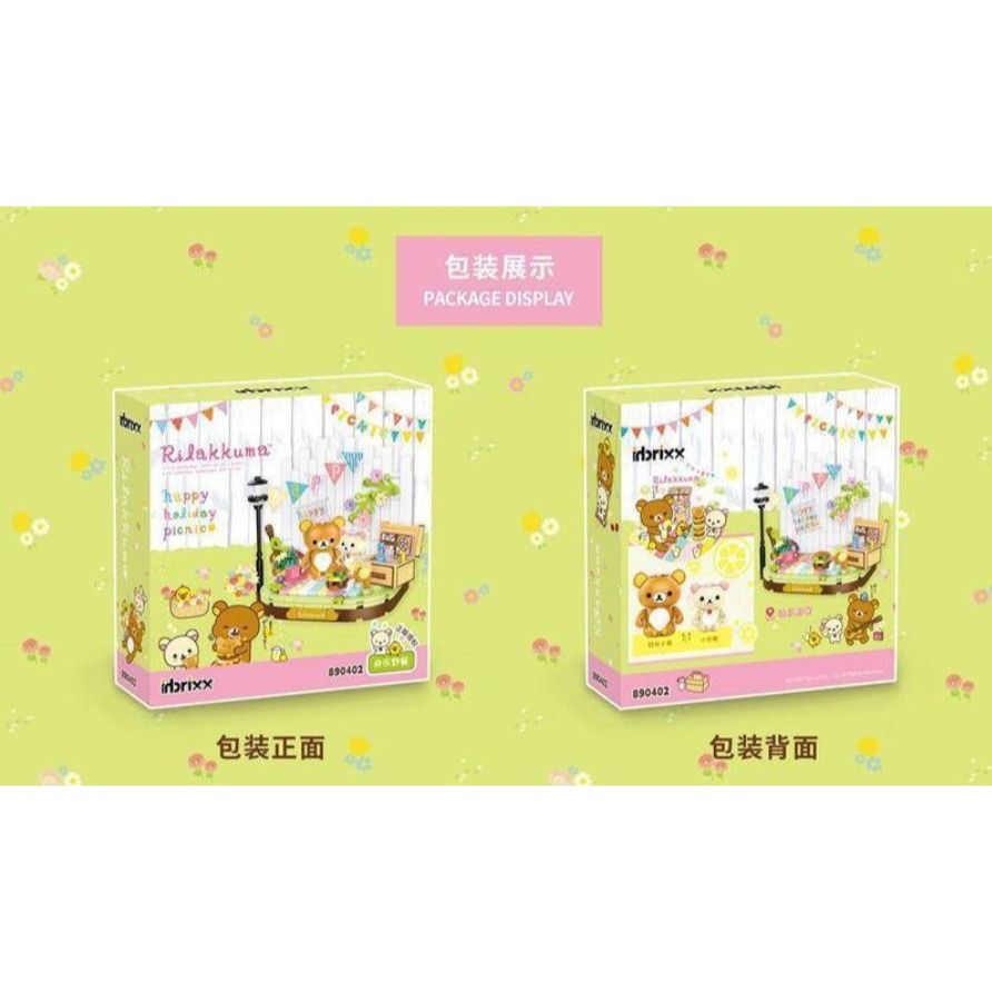 潘洛斯890402 泰迪熊 拉拉熊 輕鬆小熊 正版授權 快樂野餐 可愛小物裝飾 拼裝積木-細節圖2