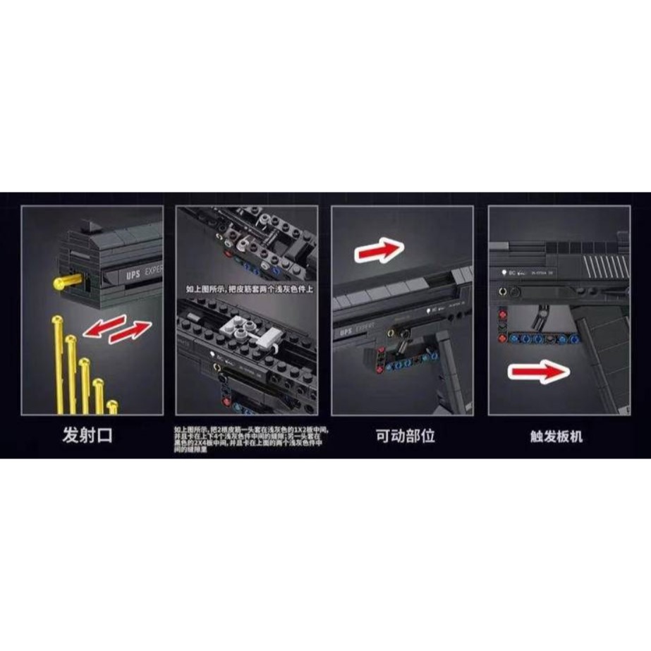 潘洛斯670016 軍事系列 仿真積木槍 USP手槍 拼裝積木-細節圖2
