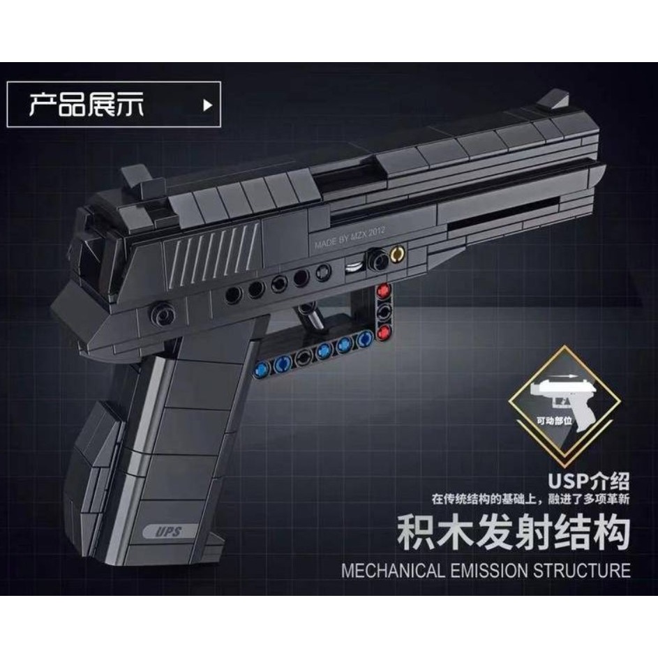 潘洛斯670016 軍事系列 仿真積木槍 USP手槍 拼裝積木-細節圖4