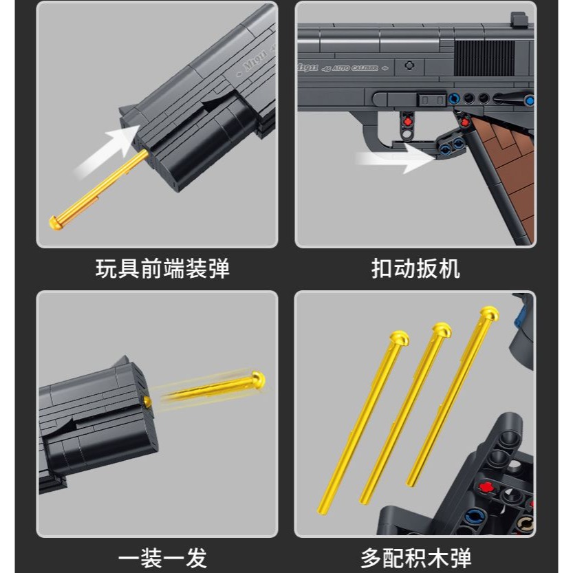 潘洛斯670007 軍事系列 仿真積木槍 M1911手槍 拼裝積木-細節圖4
