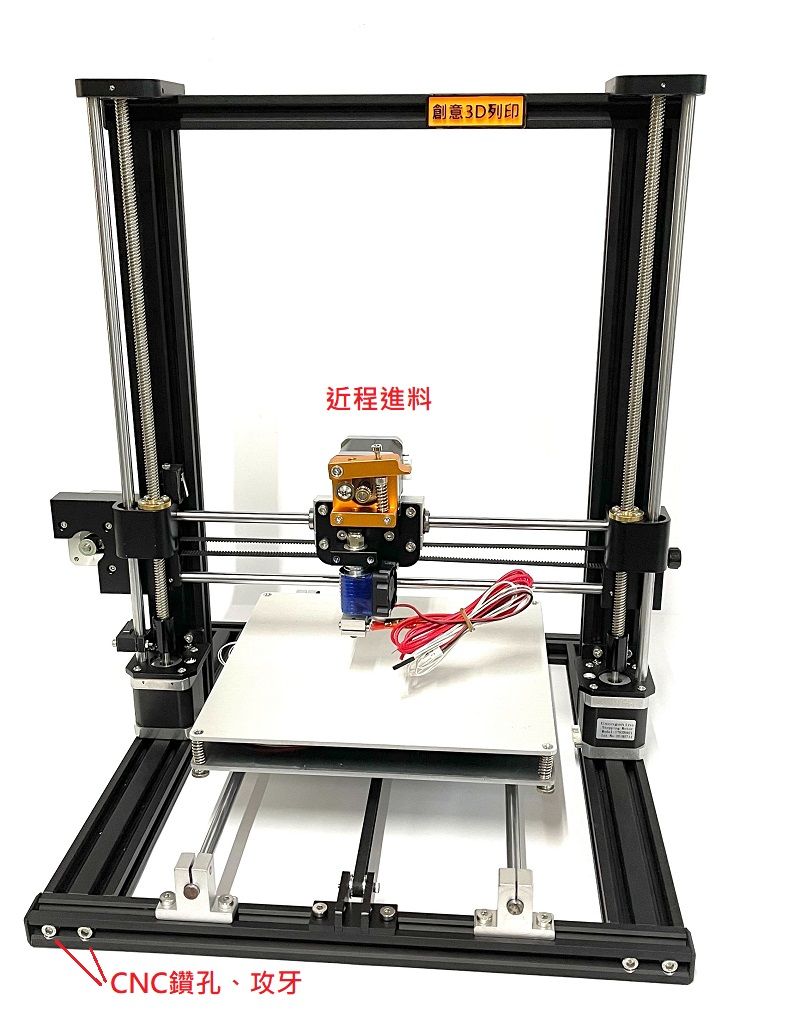 a01【創意3D列印】 列印機 Prusa I3套件DIY全金屬套件 鋁合金結構CNC銑床加工零-細節圖2