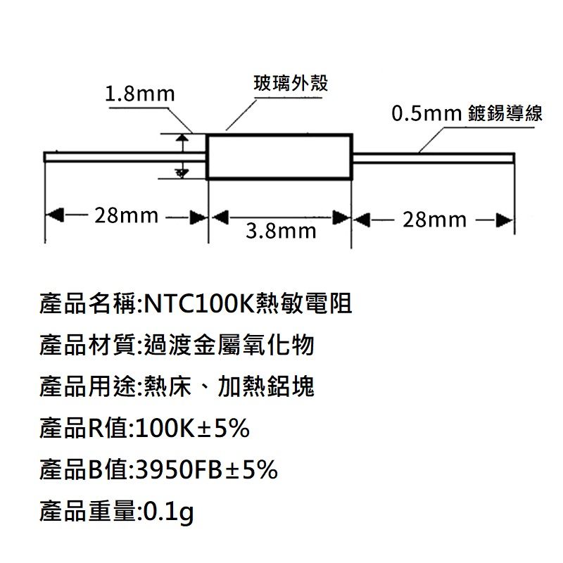 a07【創意3D列印】熱敏電阻 NTC 100K歐姆 可配MK2b 加熱鋁塊1%高精度-細節圖2