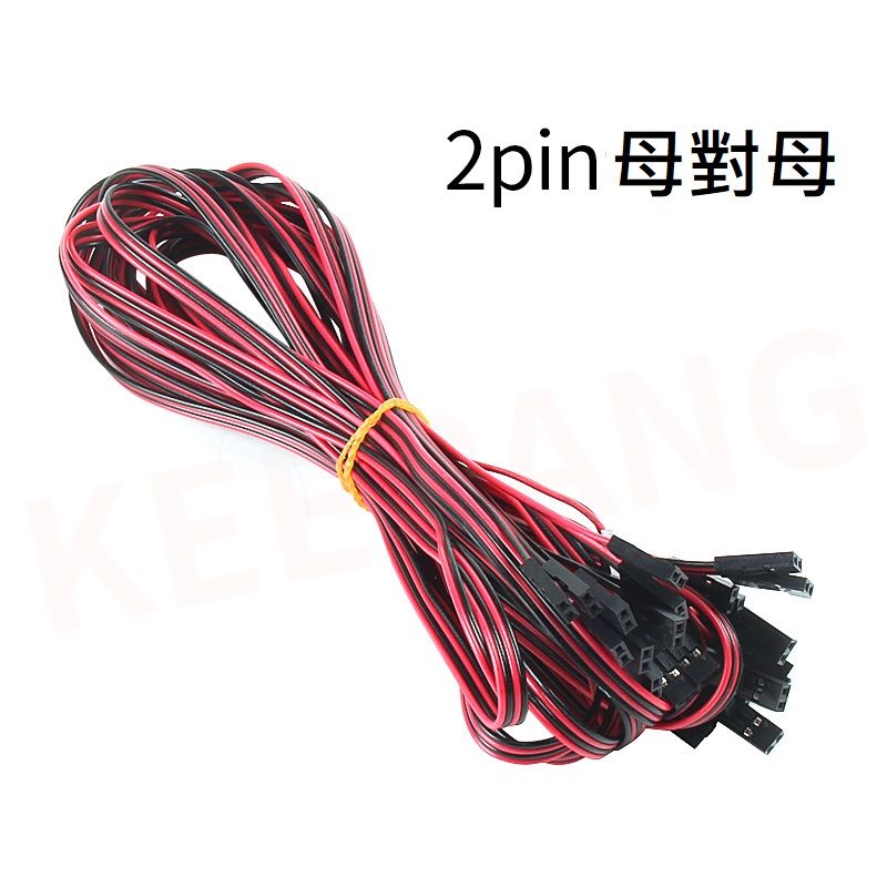 a14 【創意3D列印】XH2.54端子線 2/3pin母對母電纜跳線杜邦線 純粗銅電子線束接頭-細節圖2