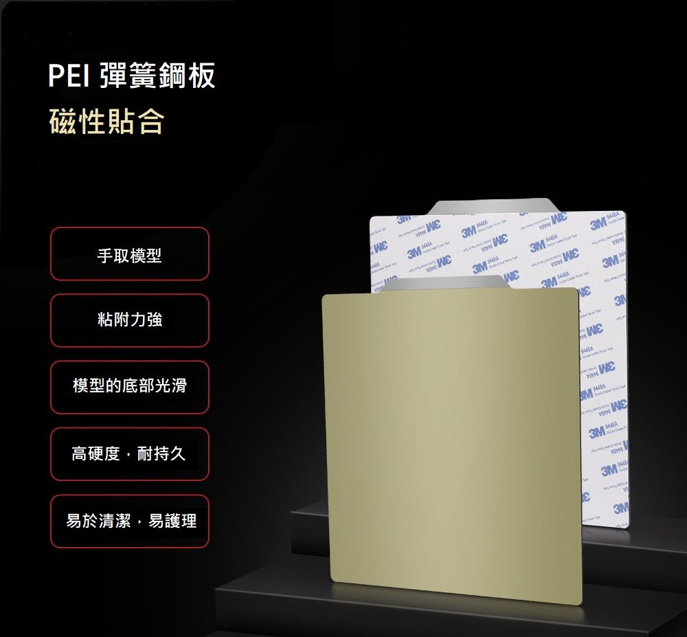a21 【創意3D列印】PEI平台3D打印機彈簧鋼板磁吸板熱床面板磁鋼貼膜voron底板Ender-細節圖2