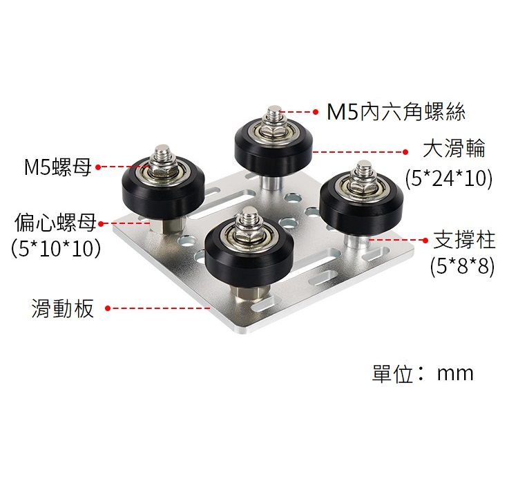 a41【創意3D列印】V輪V-Slot構建滑動板滑輪線性導軌 歐標2020鋁型材大小輪-細節圖7