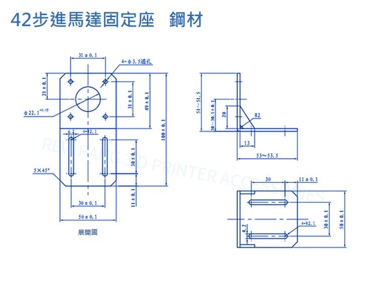 a00【創意3D列印】42步進馬達支架鋼質42步進馬達固定座-細節圖3