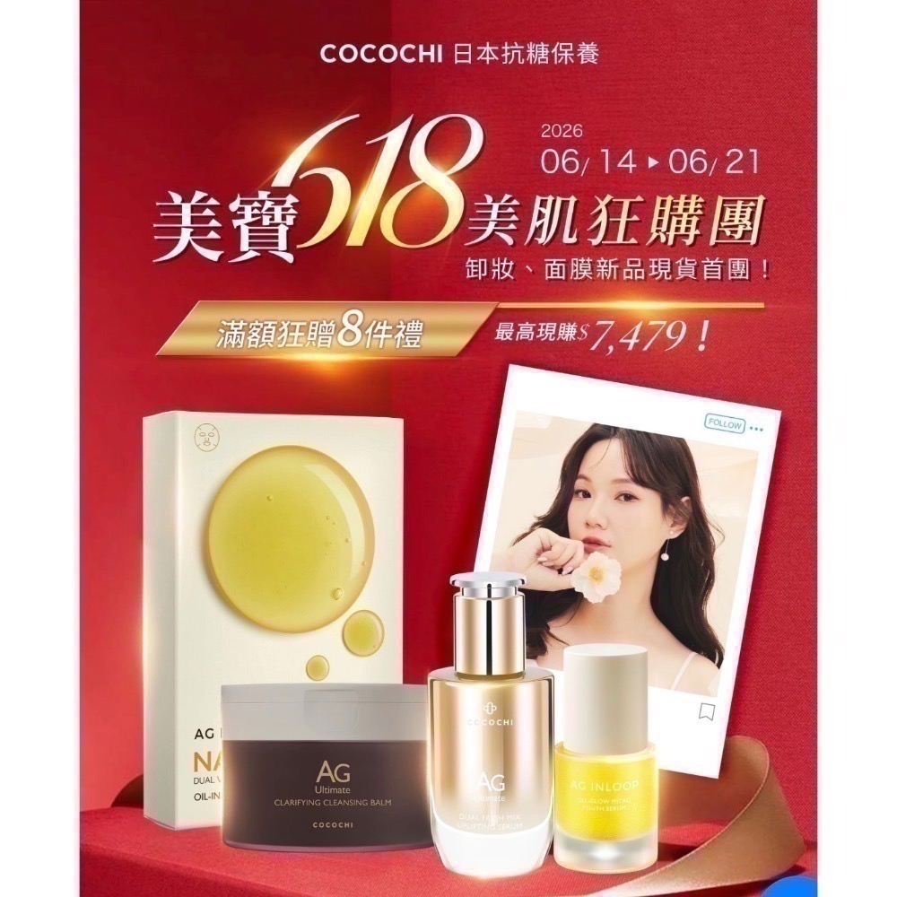 美寶團購(免運單記得下包材 感謝)-細節圖2