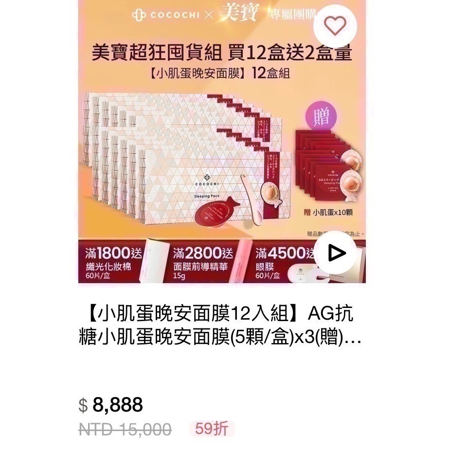 美寶團購(免運單記得下包材 感謝)-規格圖2