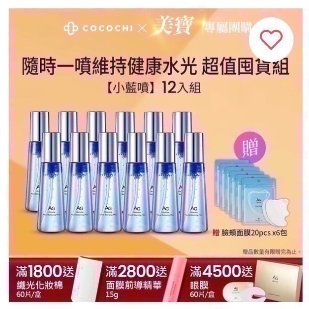 美寶團購(免運單記得下包材 感謝)-規格圖2