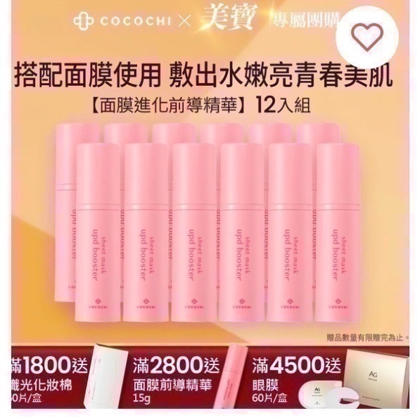 美寶團購(免運單記得下包材 感謝)-規格圖2