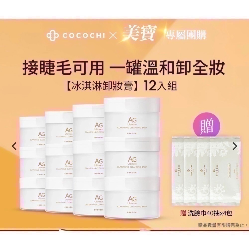 卸妝膏