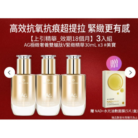 雙艙精華 贈油敷面膜*1片
