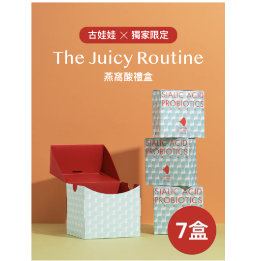 燕窩酸娃娃限定盒