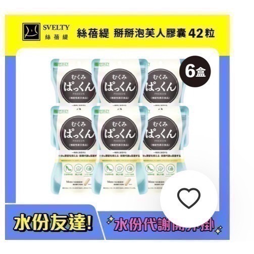 絲蓓緹&紅潤公事-細節圖3
