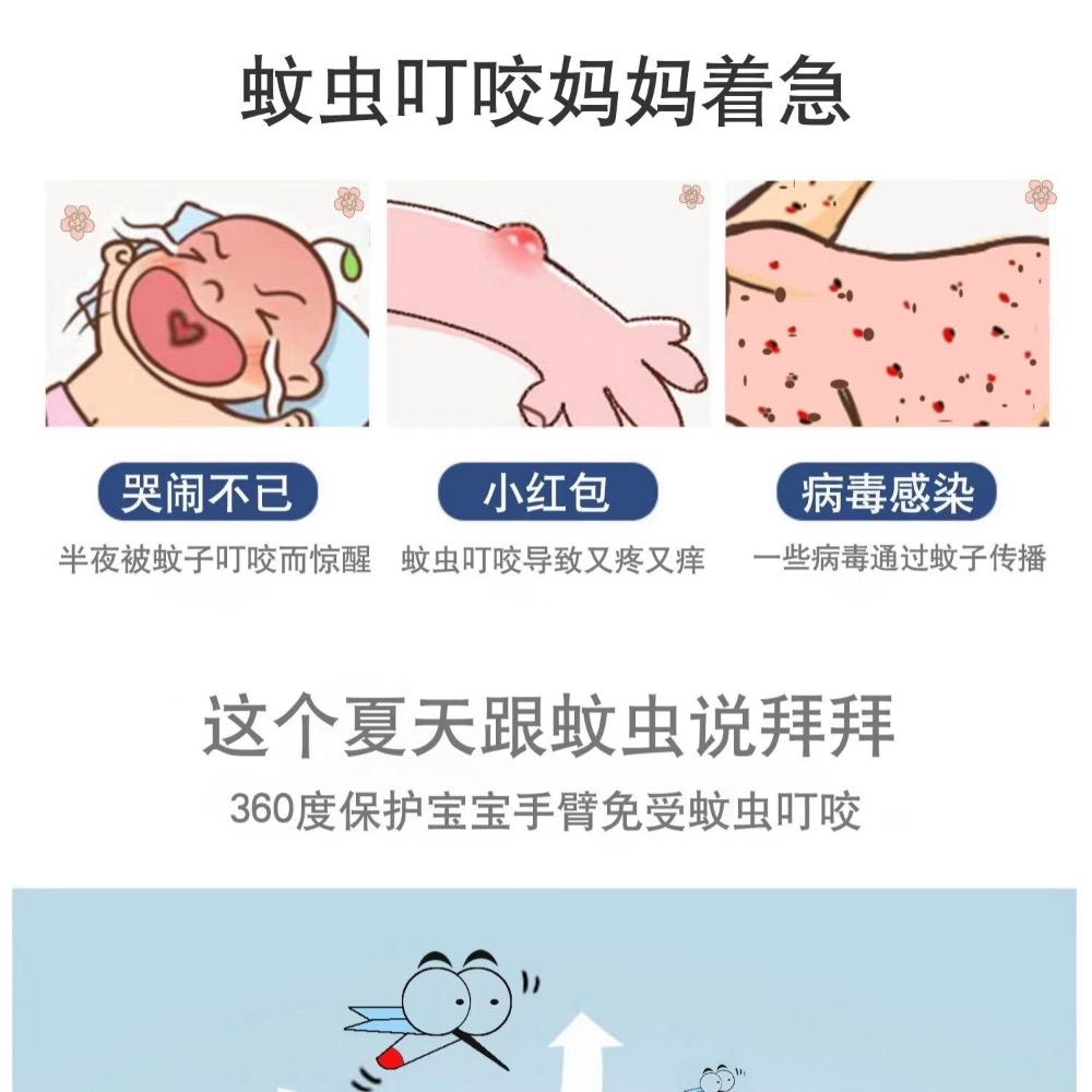 💛寶寶防曬、防蚊、空調袖套💛-細節圖2