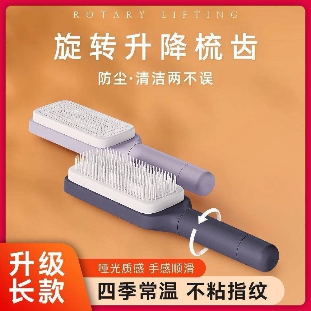 旋轉升降梳-細節圖5