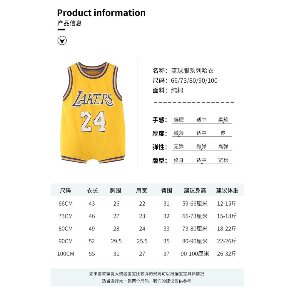 寶寶籃球包屁衣-細節圖5