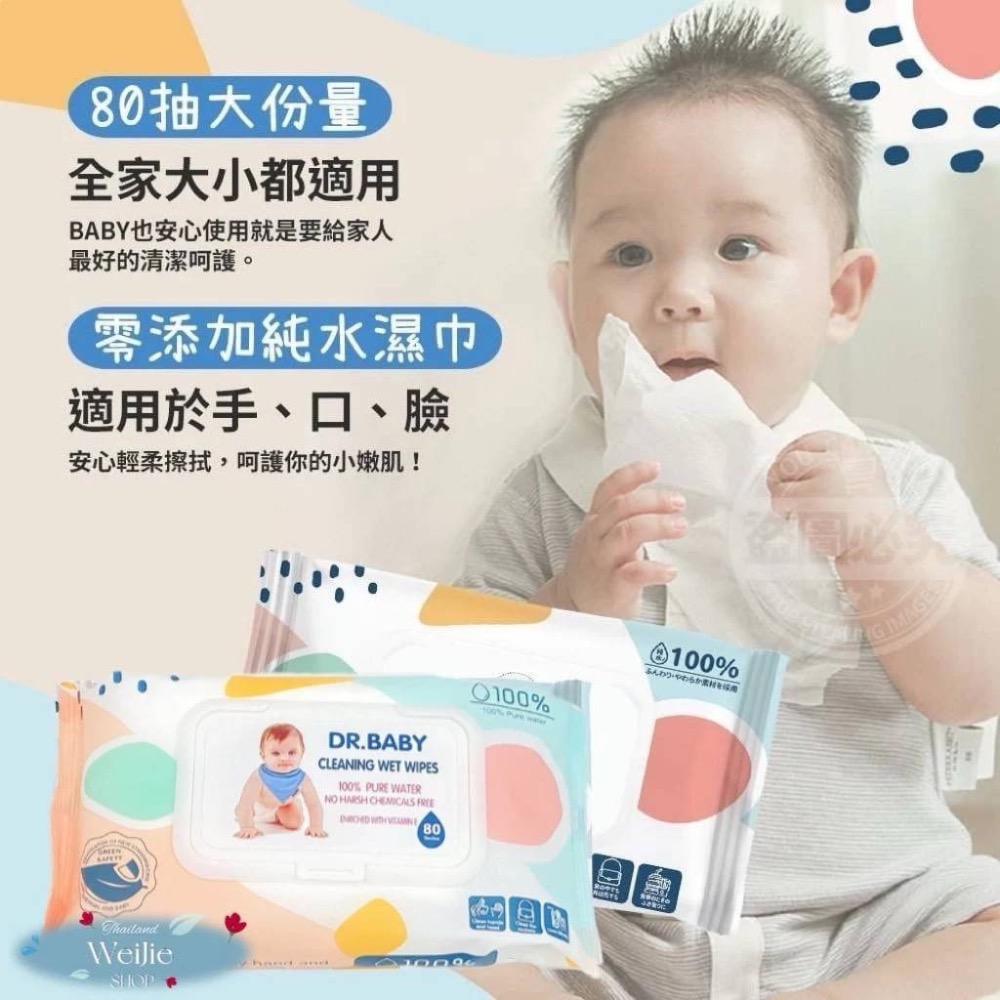 Dr.baby 濕紙巾-細節圖2