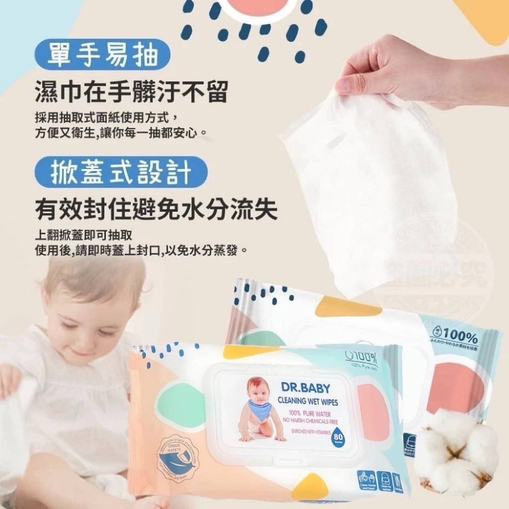 Dr.baby 濕紙巾-細節圖4