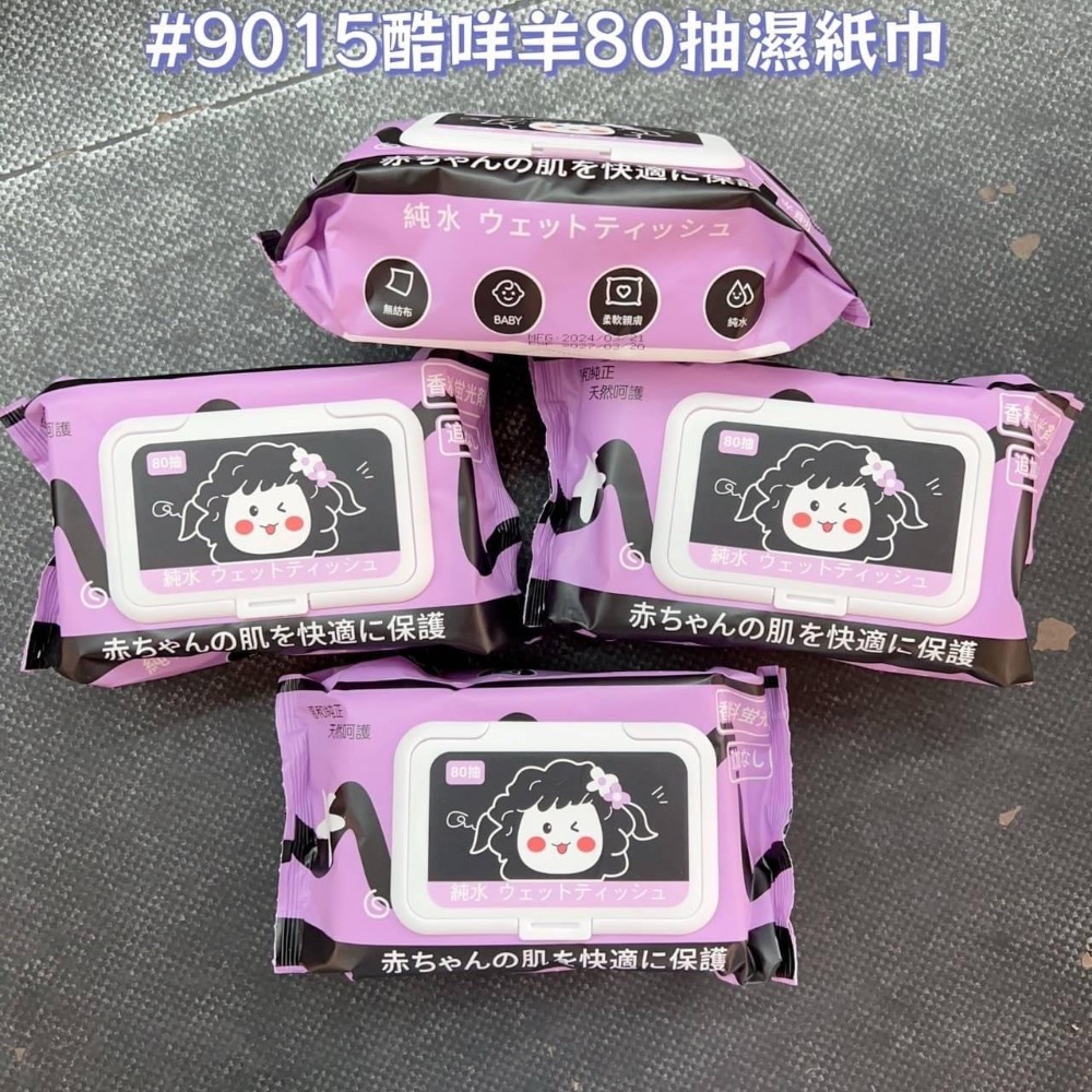 正版濕紙巾綜合出貨80抽（5包入）-細節圖2