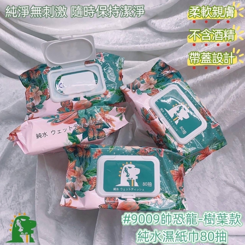 正版濕紙巾綜合出貨80抽（5包入）-細節圖3
