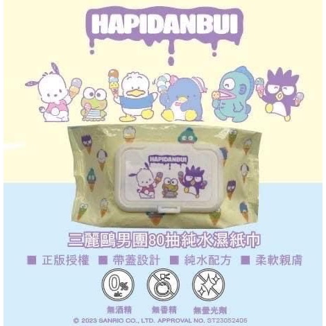 正版濕紙巾綜合出貨80抽（5包入）-細節圖6
