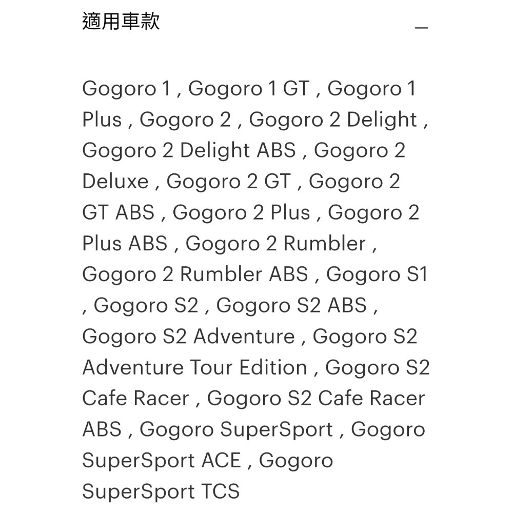 Gogoro原廠Y型置物架工具包，原價390二手只賣150-細節圖2