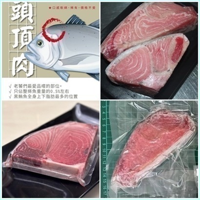 黑鮪腦天魚排(單塊150-200g間/頭殼肉)-細節圖2