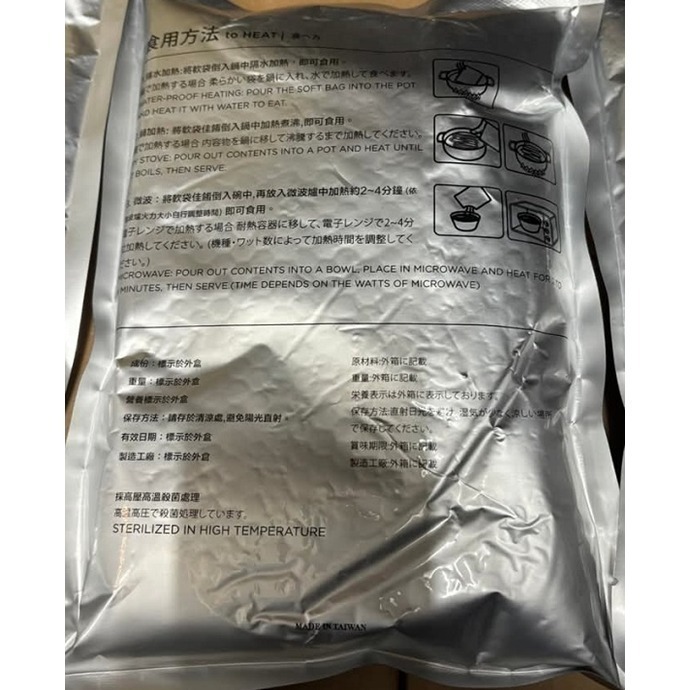 藥膳羊肋爐(「常溫」錫箔包/一組2包起)-細節圖2