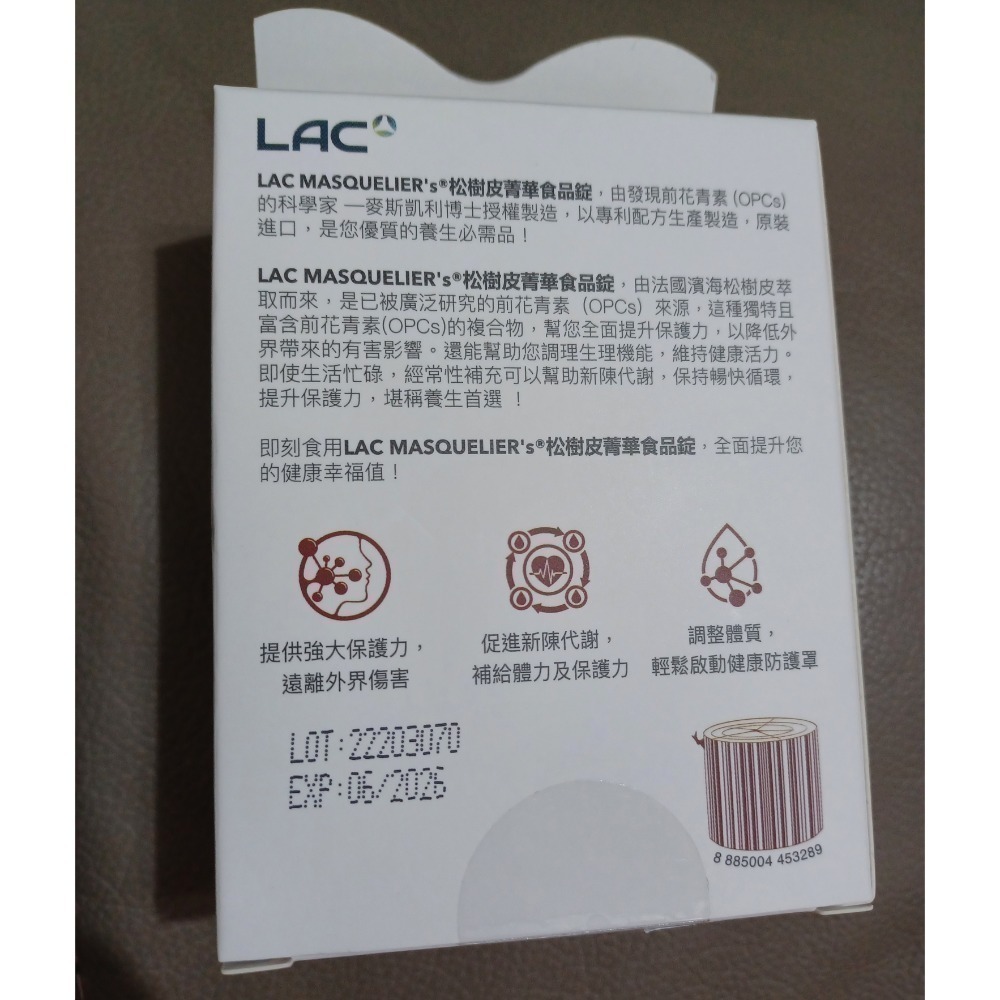 LAC  松樹皮菁華食品50錠三盒500元保護心血管新年快樂價-細節圖2