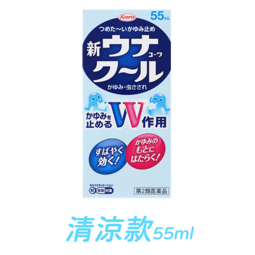 【✈︎日本現貨🩷】kowa 興和 清涼款 55ml
