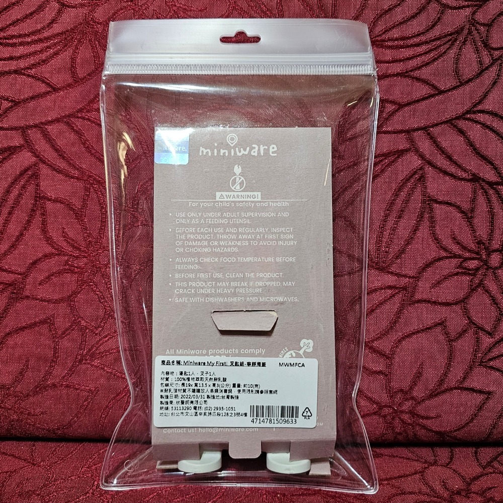 全新未拆 Miniware My Firstl 叉匙組-寧靜海藍 12M+-細節圖2