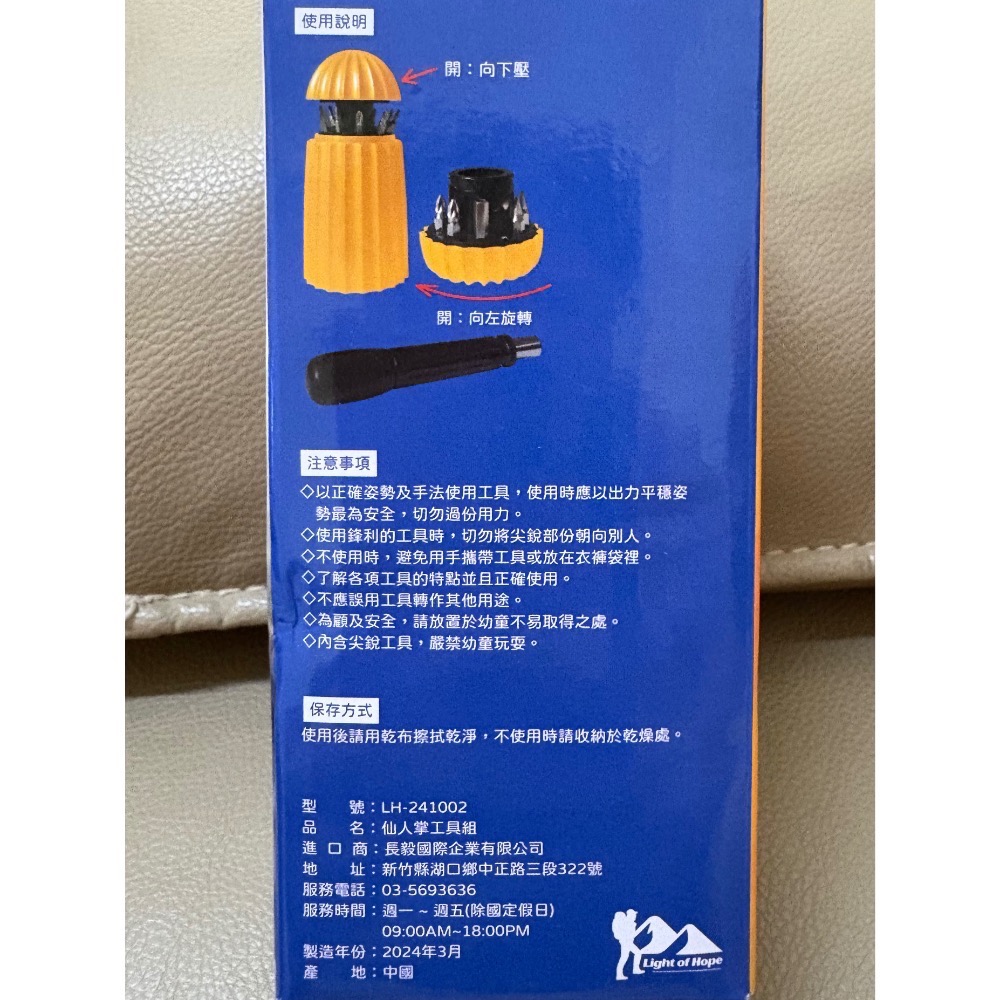 仙人掌工具組-細節圖2