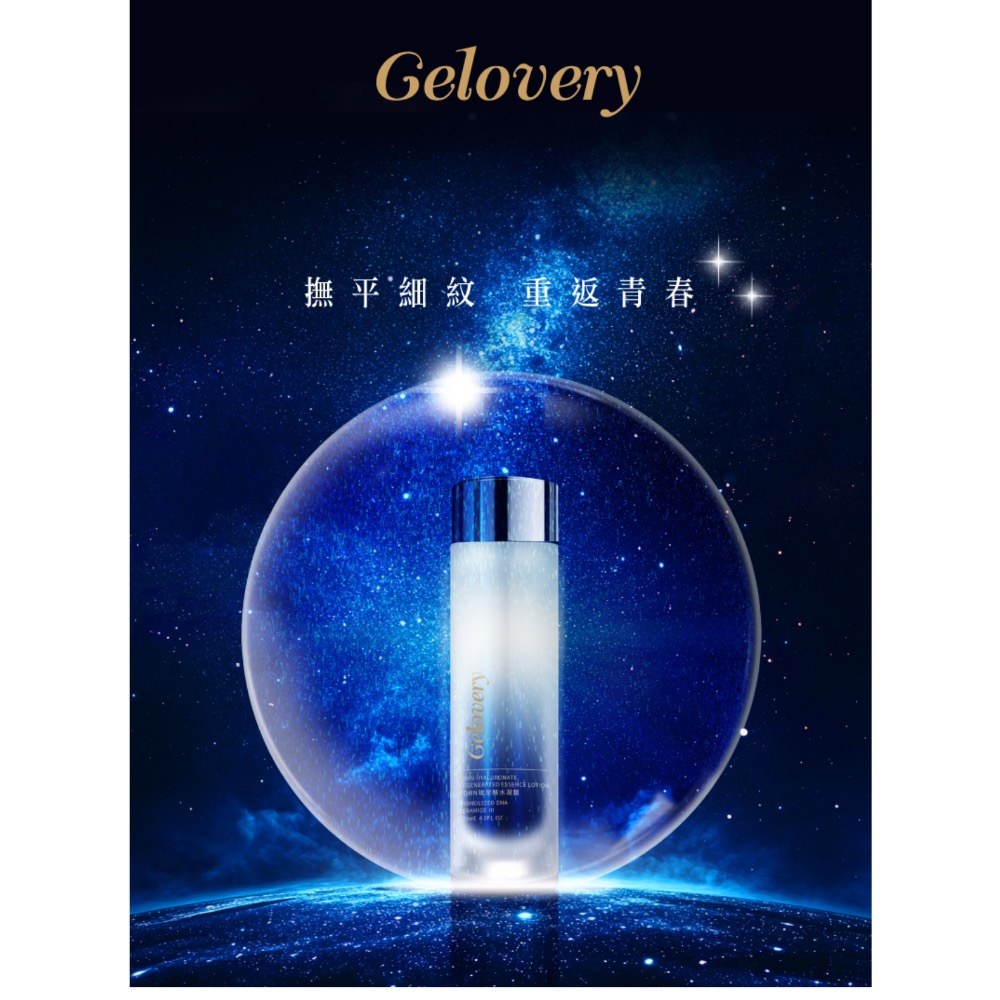 PDRN 玻尿酸精華水凝露 120ml-細節圖3