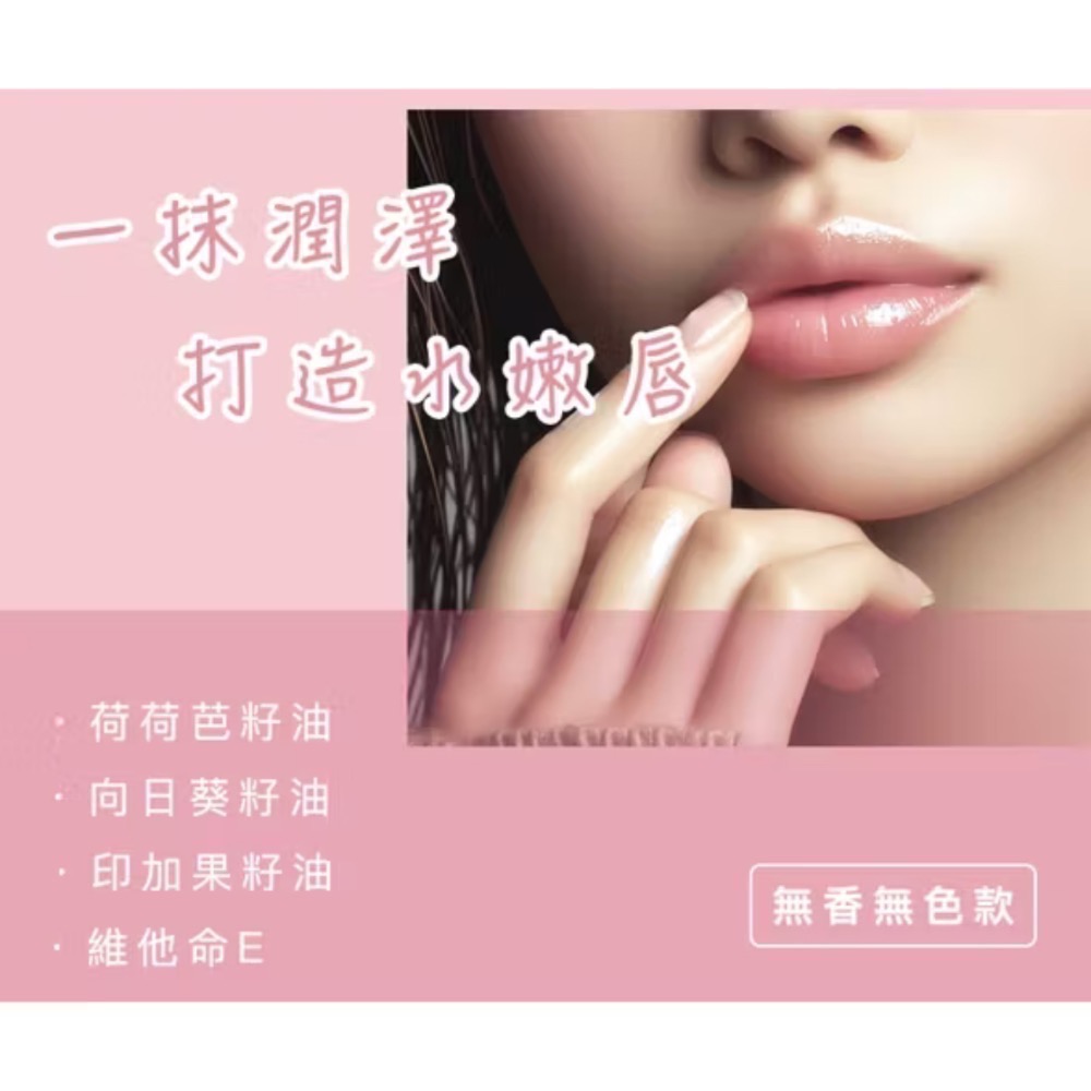 Gelovery 長效保濕護唇膏 4.5g/效期2027/11/26-細節圖3