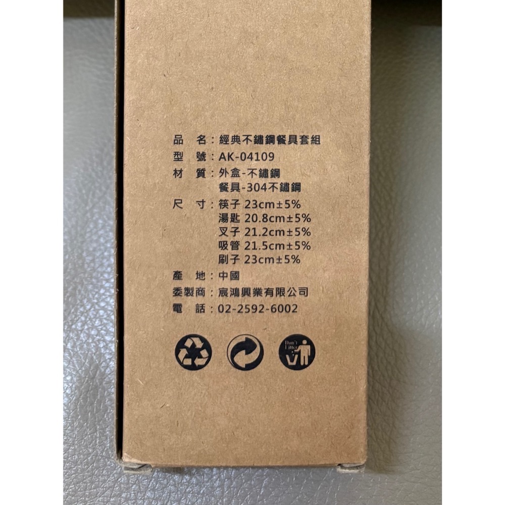 304不鏽鋼餐具組（6入組）-細節圖2